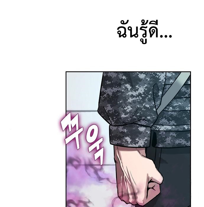 The Dark Mage’s Return to Enlistment กลับโลกมนุษย์ทั้งที พรุ่งนี้ต้องเกณฑ์ทหารซะงั้น ตอนที่ 10 page 114