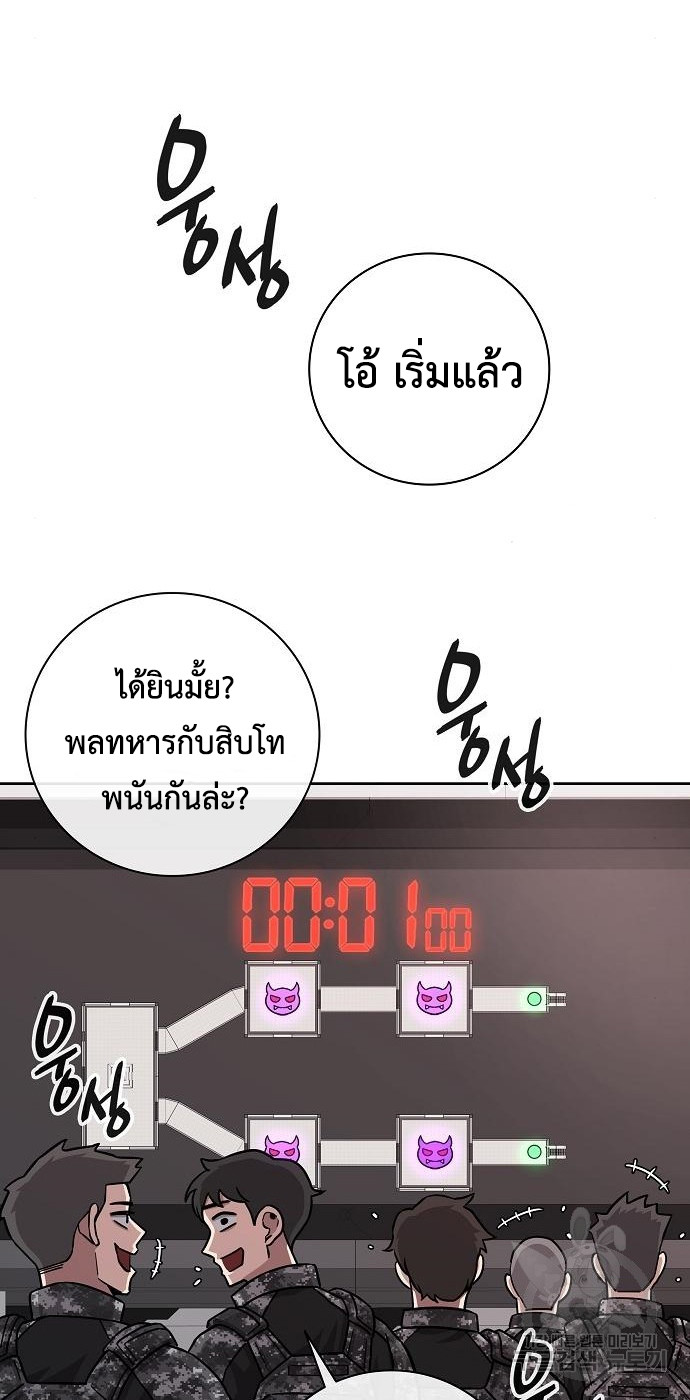 The Dark Mage’s Return to Enlistment กลับโลกมนุษย์ทั้งที พรุ่งนี้ต้องเกณฑ์ทหารซะงั้น ตอนที่ 10 page 118