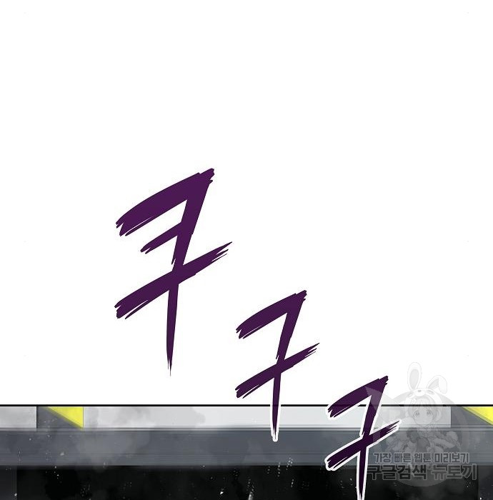 The Dark Mage’s Return to Enlistment กลับโลกมนุษย์ทั้งที พรุ่งนี้ต้องเกณฑ์ทหารซะงั้น ตอนที่ 10 page 126