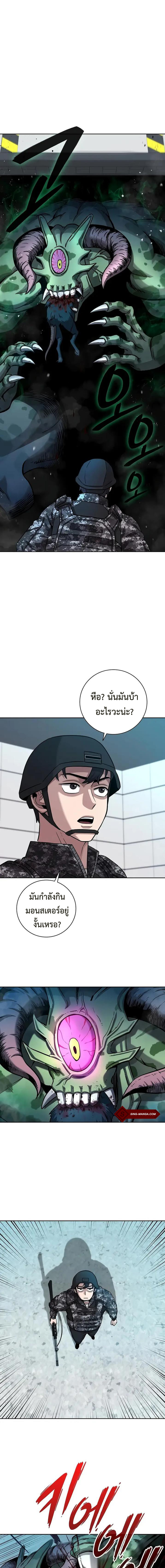 The Dark Mage’s Return to Enlistment กลับโลกมนุษย์ทั้งที พรุ่งนี้ต้องเกณฑ์ทหารซะงั้น ตอนที่ 11 page 0