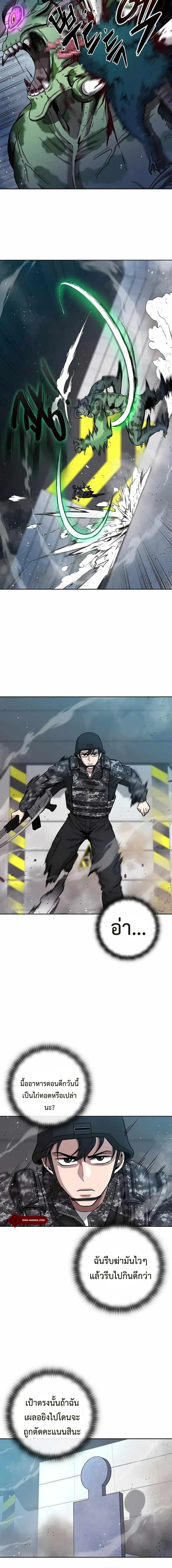 The Dark Mage’s Return to Enlistment กลับโลกมนุษย์ทั้งที พรุ่งนี้ต้องเกณฑ์ทหารซะงั้น ตอนที่ 11 page 1