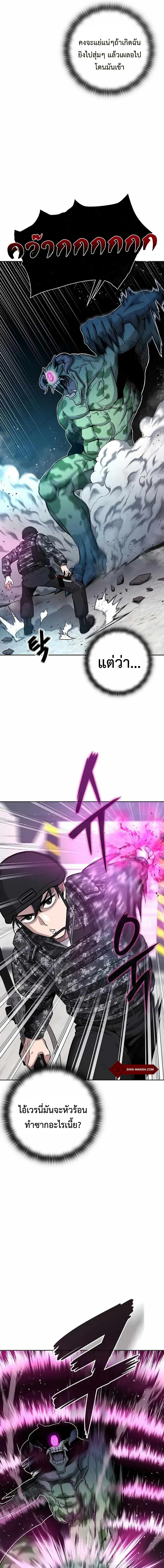 The Dark Mage’s Return to Enlistment กลับโลกมนุษย์ทั้งที พรุ่งนี้ต้องเกณฑ์ทหารซะงั้น ตอนที่ 11 page 2
