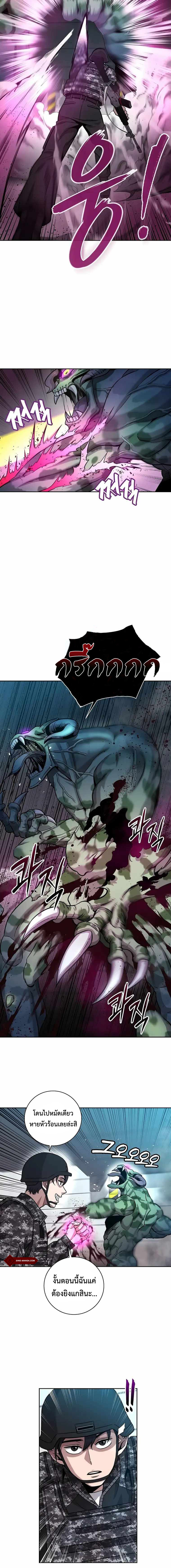 The Dark Mage’s Return to Enlistment กลับโลกมนุษย์ทั้งที พรุ่งนี้ต้องเกณฑ์ทหารซะงั้น ตอนที่ 11 page 3