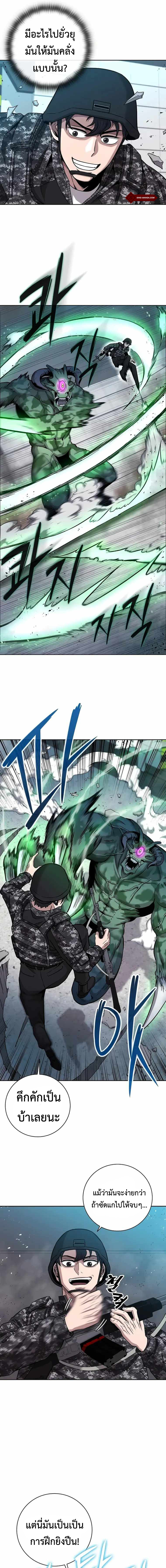 The Dark Mage’s Return to Enlistment กลับโลกมนุษย์ทั้งที พรุ่งนี้ต้องเกณฑ์ทหารซะงั้น ตอนที่ 11 page 6