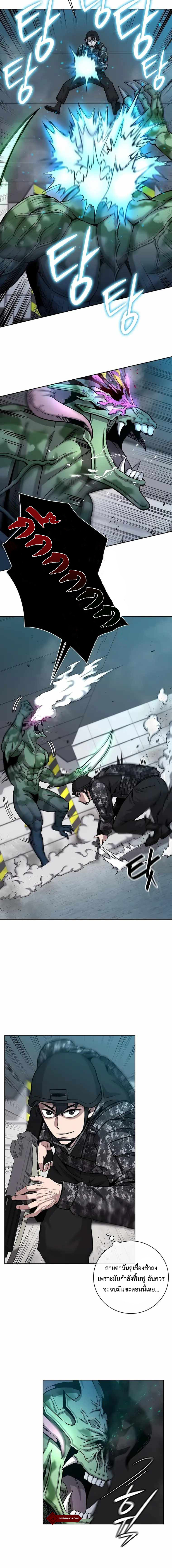 The Dark Mage’s Return to Enlistment กลับโลกมนุษย์ทั้งที พรุ่งนี้ต้องเกณฑ์ทหารซะงั้น ตอนที่ 11 page 7
