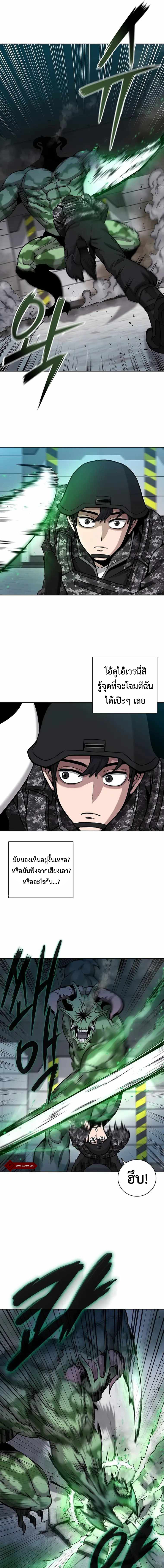 The Dark Mage’s Return to Enlistment กลับโลกมนุษย์ทั้งที พรุ่งนี้ต้องเกณฑ์ทหารซะงั้น ตอนที่ 11 page 8