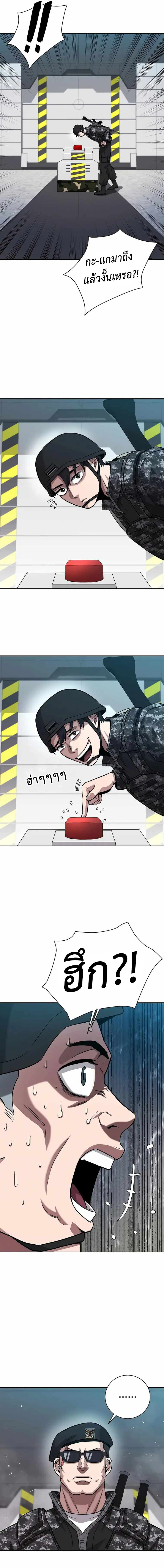 The Dark Mage’s Return to Enlistment กลับโลกมนุษย์ทั้งที พรุ่งนี้ต้องเกณฑ์ทหารซะงั้น ตอนที่ 11 page 12