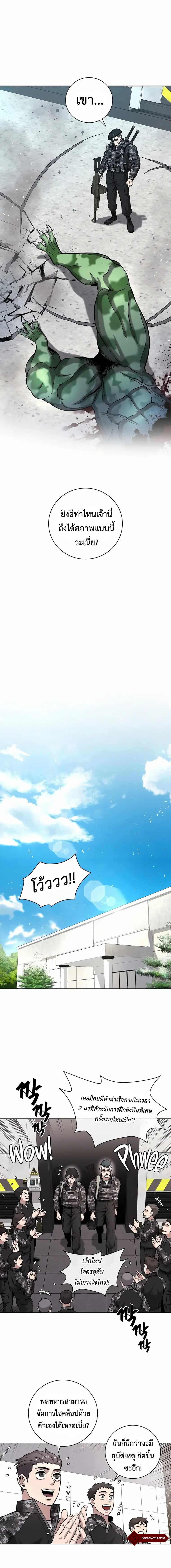 The Dark Mage’s Return to Enlistment กลับโลกมนุษย์ทั้งที พรุ่งนี้ต้องเกณฑ์ทหารซะงั้น ตอนที่ 11 page 13