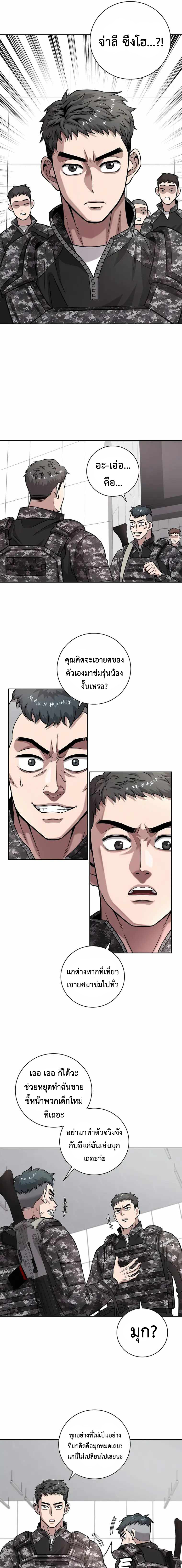 The Dark Mage’s Return to Enlistment กลับโลกมนุษย์ทั้งที พรุ่งนี้ต้องเกณฑ์ทหารซะงั้น ตอนที่ 11 page 18