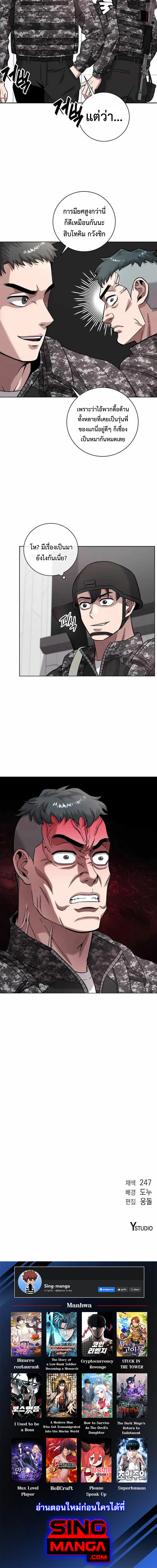 The Dark Mage’s Return to Enlistment กลับโลกมนุษย์ทั้งที พรุ่งนี้ต้องเกณฑ์ทหารซะงั้น ตอนที่ 11 page 19