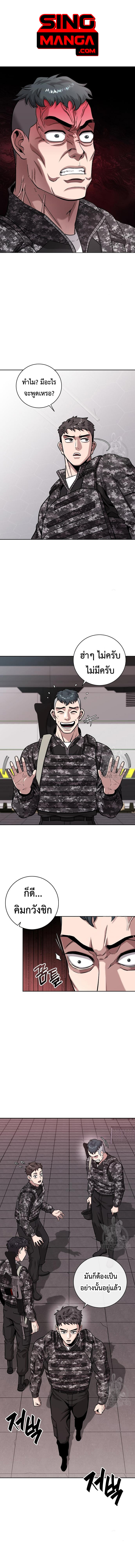 The Dark Mage’s Return to Enlistment กลับโลกมนุษย์ทั้งที พรุ่งนี้ต้องเกณฑ์ทหารซะงั้น ตอนที่ 12 page 0