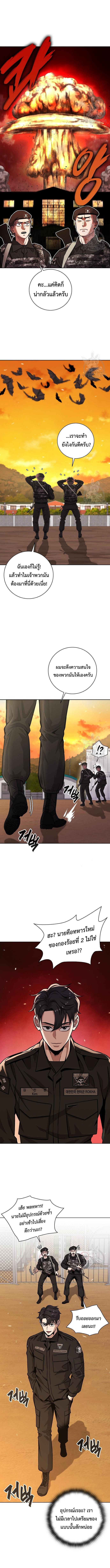 The Dark Mage’s Return to Enlistment กลับโลกมนุษย์ทั้งที พรุ่งนี้ต้องเกณฑ์ทหารซะงั้น ตอนที่ 12 page 5