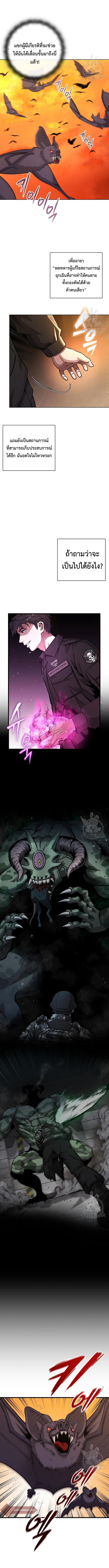 The Dark Mage’s Return to Enlistment กลับโลกมนุษย์ทั้งที พรุ่งนี้ต้องเกณฑ์ทหารซะงั้น ตอนที่ 12 page 6