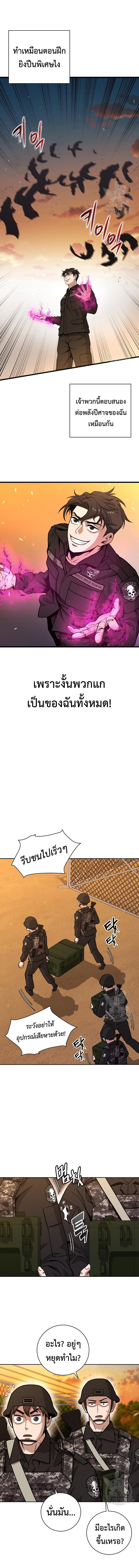 The Dark Mage’s Return to Enlistment กลับโลกมนุษย์ทั้งที พรุ่งนี้ต้องเกณฑ์ทหารซะงั้น ตอนที่ 12 page 7