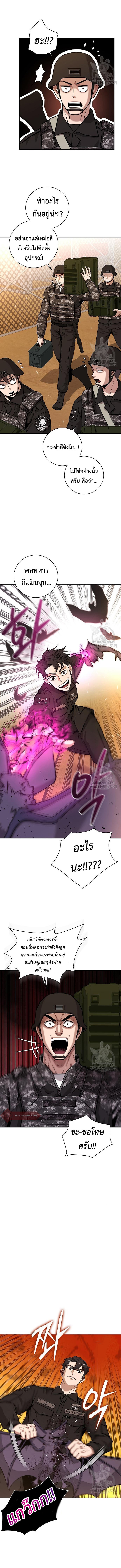 The Dark Mage’s Return to Enlistment กลับโลกมนุษย์ทั้งที พรุ่งนี้ต้องเกณฑ์ทหารซะงั้น ตอนที่ 12 page 8