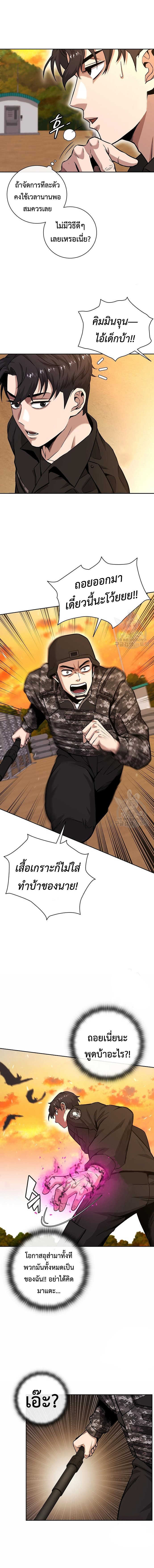 The Dark Mage’s Return to Enlistment กลับโลกมนุษย์ทั้งที พรุ่งนี้ต้องเกณฑ์ทหารซะงั้น ตอนที่ 12 page 9