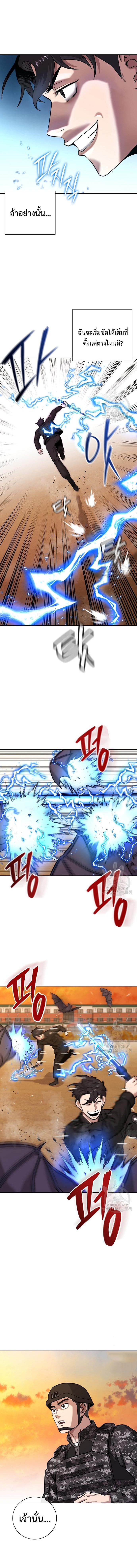 The Dark Mage’s Return to Enlistment กลับโลกมนุษย์ทั้งที พรุ่งนี้ต้องเกณฑ์ทหารซะงั้น ตอนที่ 12 page 11