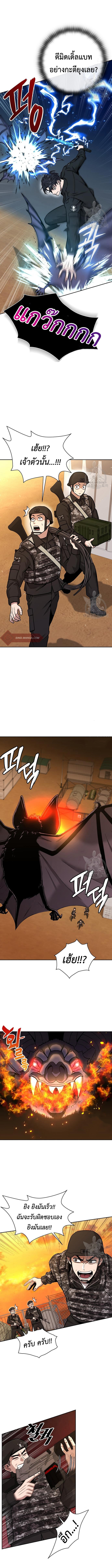 The Dark Mage’s Return to Enlistment กลับโลกมนุษย์ทั้งที พรุ่งนี้ต้องเกณฑ์ทหารซะงั้น ตอนที่ 12 page 12