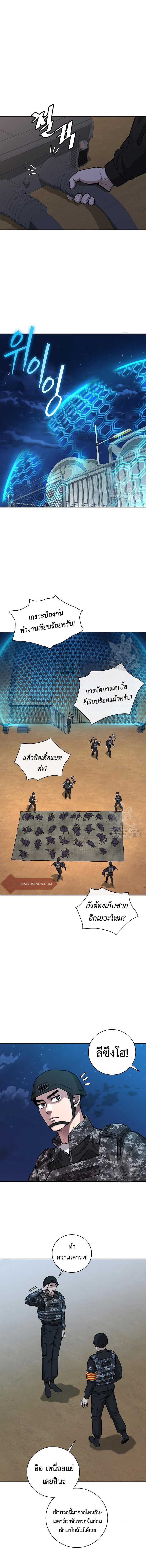 The Dark Mage’s Return to Enlistment กลับโลกมนุษย์ทั้งที พรุ่งนี้ต้องเกณฑ์ทหารซะงั้น ตอนที่ 12 page 14