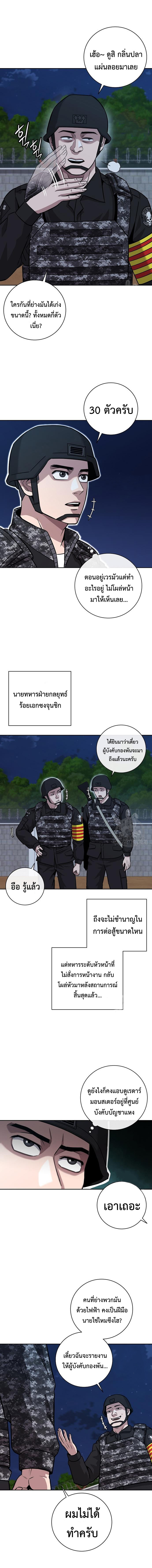 The Dark Mage’s Return to Enlistment กลับโลกมนุษย์ทั้งที พรุ่งนี้ต้องเกณฑ์ทหารซะงั้น ตอนที่ 12 page 15