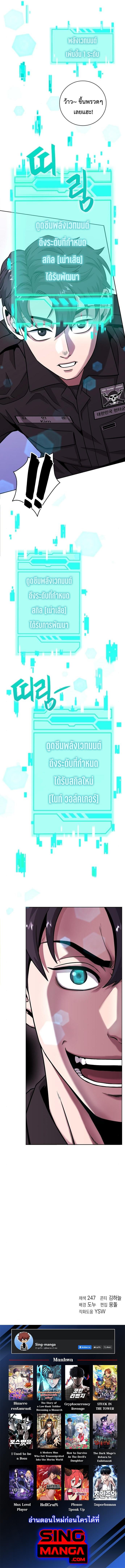 The Dark Mage’s Return to Enlistment กลับโลกมนุษย์ทั้งที พรุ่งนี้ต้องเกณฑ์ทหารซะงั้น ตอนที่ 13 page 11