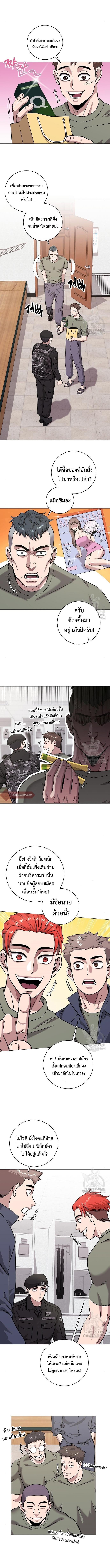 The Dark Mage’s Return to Enlistment กลับโลกมนุษย์ทั้งที พรุ่งนี้ต้องเกณฑ์ทหารซะงั้น ตอนที่ 14 page 3