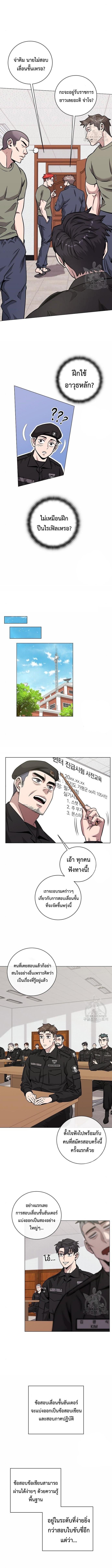 The Dark Mage’s Return to Enlistment กลับโลกมนุษย์ทั้งที พรุ่งนี้ต้องเกณฑ์ทหารซะงั้น ตอนที่ 14 page 5