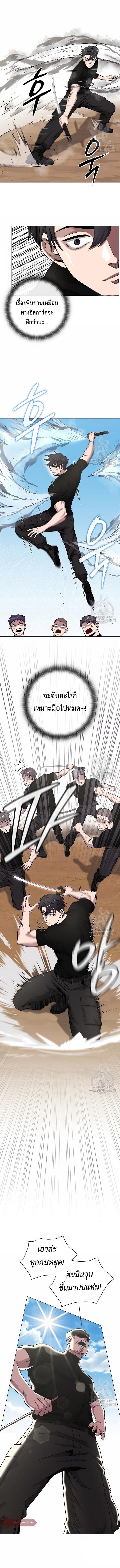 The Dark Mage’s Return to Enlistment กลับโลกมนุษย์ทั้งที พรุ่งนี้ต้องเกณฑ์ทหารซะงั้น ตอนที่ 14 page 9