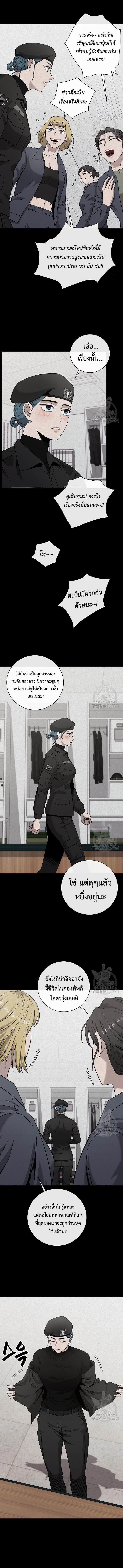 The Dark Mage’s Return to Enlistment กลับโลกมนุษย์ทั้งที พรุ่งนี้ต้องเกณฑ์ทหารซะงั้น ตอนที่ 17 page 2