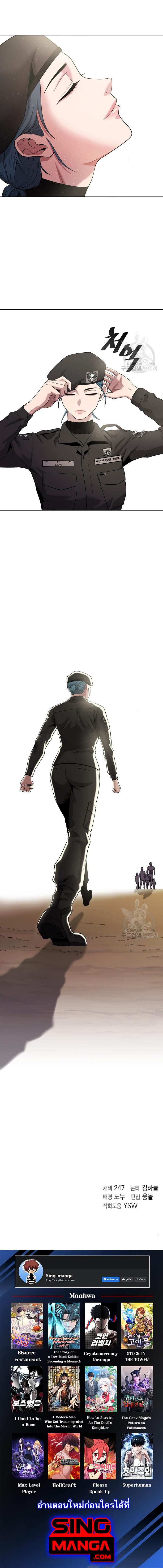 The Dark Mage’s Return to Enlistment กลับโลกมนุษย์ทั้งที พรุ่งนี้ต้องเกณฑ์ทหารซะงั้น ตอนที่ 17 page 10