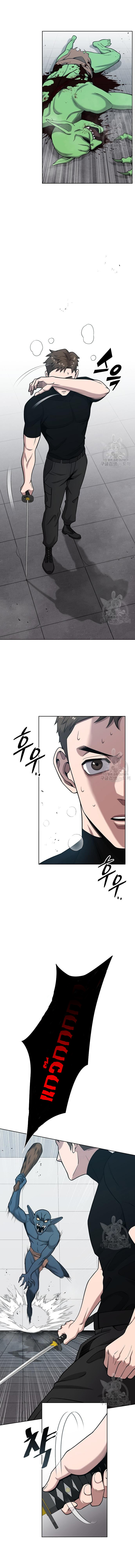 The Dark Mage’s Return to Enlistment กลับโลกมนุษย์ทั้งที พรุ่งนี้ต้องเกณฑ์ทหารซะงั้น ตอนที่ 18 page 1