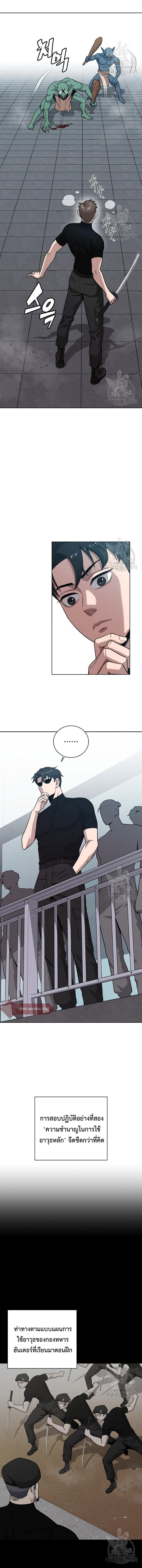 The Dark Mage’s Return to Enlistment กลับโลกมนุษย์ทั้งที พรุ่งนี้ต้องเกณฑ์ทหารซะงั้น ตอนที่ 18 page 4