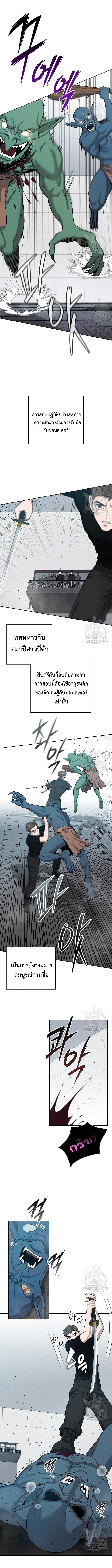 The Dark Mage’s Return to Enlistment กลับโลกมนุษย์ทั้งที พรุ่งนี้ต้องเกณฑ์ทหารซะงั้น ตอนที่ 18 page 6