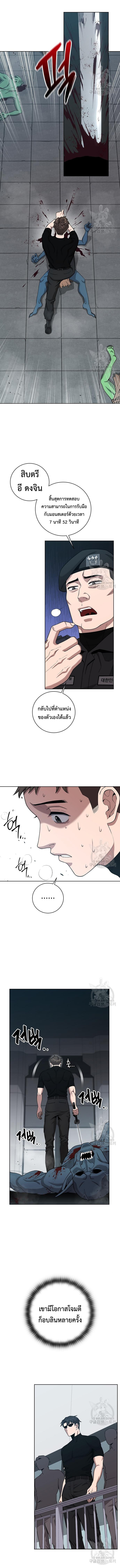 The Dark Mage’s Return to Enlistment กลับโลกมนุษย์ทั้งที พรุ่งนี้ต้องเกณฑ์ทหารซะงั้น ตอนที่ 18 page 7