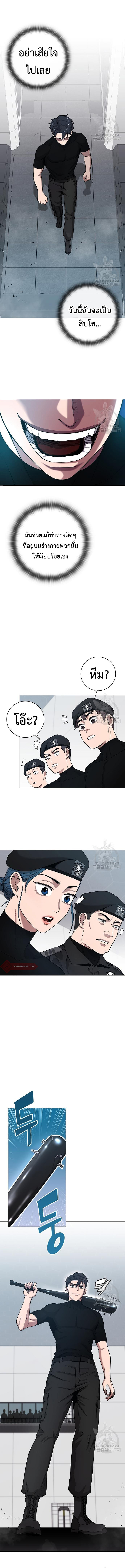 The Dark Mage’s Return to Enlistment กลับโลกมนุษย์ทั้งที พรุ่งนี้ต้องเกณฑ์ทหารซะงั้น ตอนที่ 18 page 9