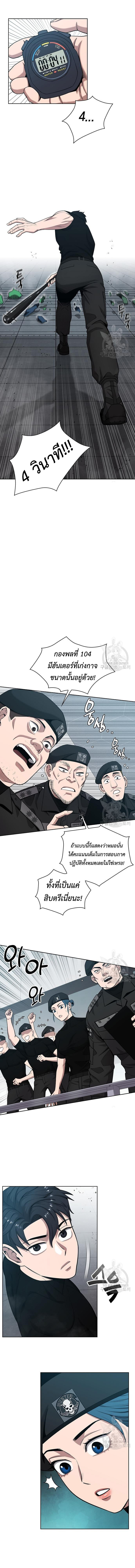 The Dark Mage’s Return to Enlistment กลับโลกมนุษย์ทั้งที พรุ่งนี้ต้องเกณฑ์ทหารซะงั้น ตอนที่ 18 page 12