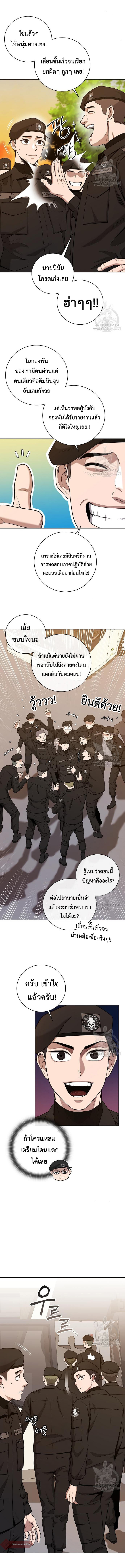 The Dark Mage’s Return to Enlistment กลับโลกมนุษย์ทั้งที พรุ่งนี้ต้องเกณฑ์ทหารซะงั้น ตอนที่ 18 page 14