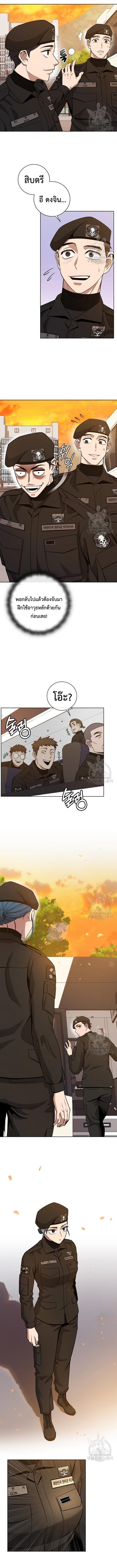 The Dark Mage’s Return to Enlistment กลับโลกมนุษย์ทั้งที พรุ่งนี้ต้องเกณฑ์ทหารซะงั้น ตอนที่ 18 page 15