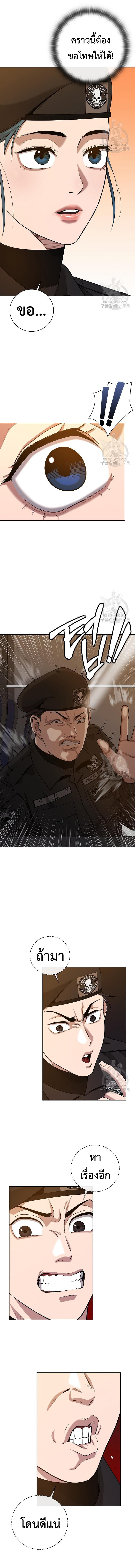 The Dark Mage’s Return to Enlistment กลับโลกมนุษย์ทั้งที พรุ่งนี้ต้องเกณฑ์ทหารซะงั้น ตอนที่ 18 page 17