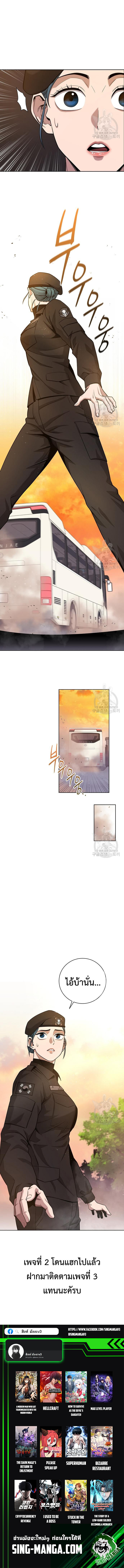 The Dark Mage’s Return to Enlistment กลับโลกมนุษย์ทั้งที พรุ่งนี้ต้องเกณฑ์ทหารซะงั้น ตอนที่ 18 page 18