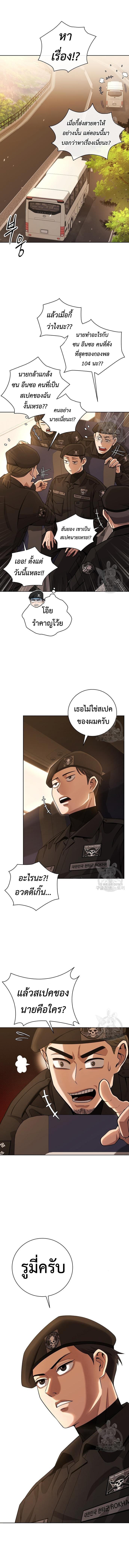 The Dark Mage’s Return to Enlistment กลับโลกมนุษย์ทั้งที พรุ่งนี้ต้องเกณฑ์ทหารซะงั้น ตอนที่ 19 page 1