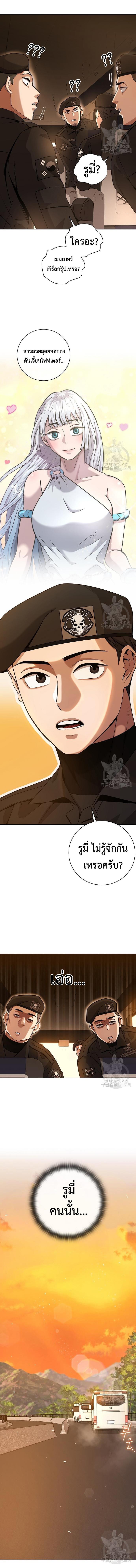 The Dark Mage’s Return to Enlistment กลับโลกมนุษย์ทั้งที พรุ่งนี้ต้องเกณฑ์ทหารซะงั้น ตอนที่ 19 page 2
