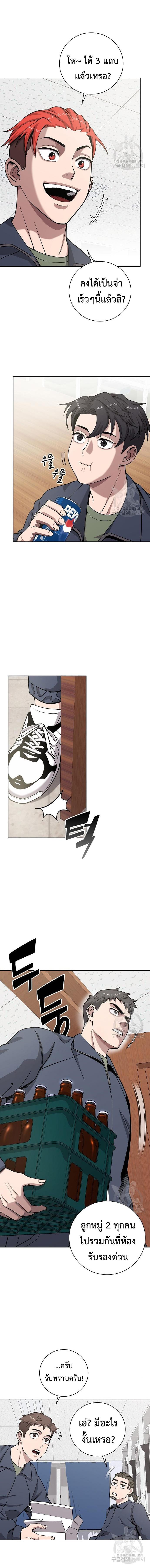 The Dark Mage’s Return to Enlistment กลับโลกมนุษย์ทั้งที พรุ่งนี้ต้องเกณฑ์ทหารซะงั้น ตอนที่ 19 page 4