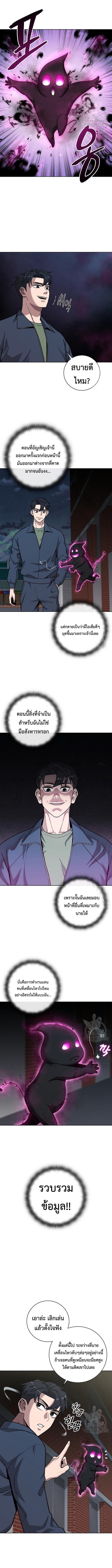 The Dark Mage’s Return to Enlistment กลับโลกมนุษย์ทั้งที พรุ่งนี้ต้องเกณฑ์ทหารซะงั้น ตอนที่ 19 page 7
