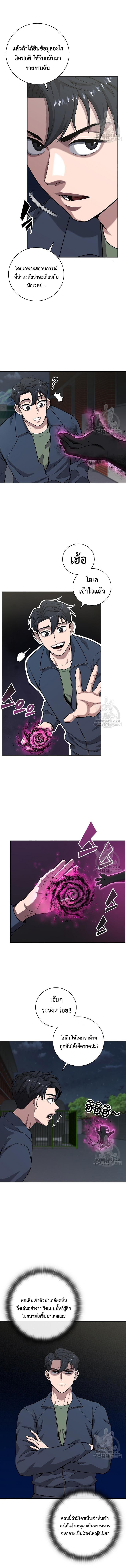 The Dark Mage’s Return to Enlistment กลับโลกมนุษย์ทั้งที พรุ่งนี้ต้องเกณฑ์ทหารซะงั้น ตอนที่ 19 page 8