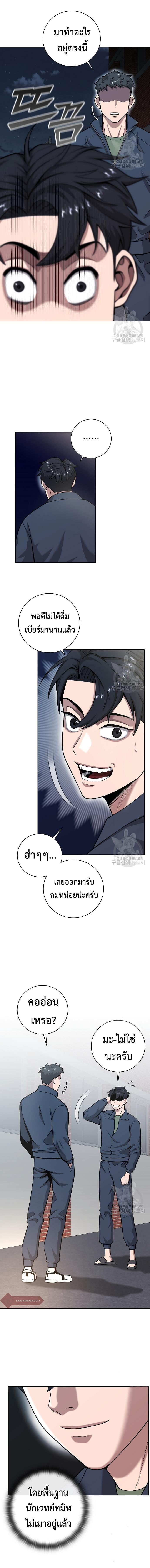 The Dark Mage’s Return to Enlistment กลับโลกมนุษย์ทั้งที พรุ่งนี้ต้องเกณฑ์ทหารซะงั้น ตอนที่ 19 page 9