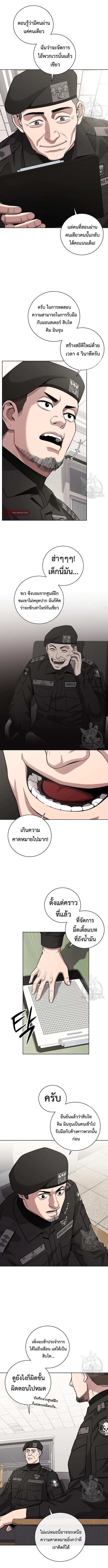 The Dark Mage’s Return to Enlistment กลับโลกมนุษย์ทั้งที พรุ่งนี้ต้องเกณฑ์ทหารซะงั้น ตอนที่ 19 page 12