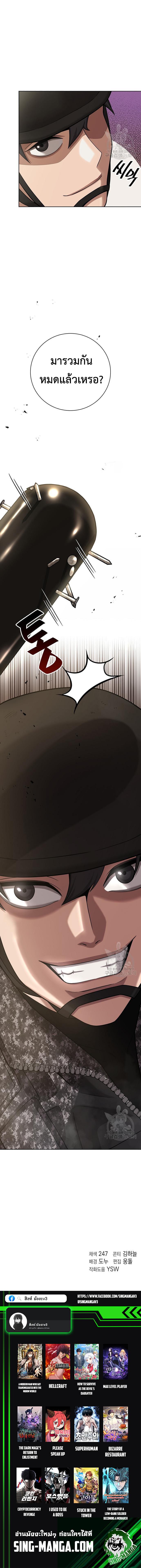 The Dark Mage’s Return to Enlistment กลับโลกมนุษย์ทั้งที พรุ่งนี้ต้องเกณฑ์ทหารซะงั้น ตอนที่ 19 page 15