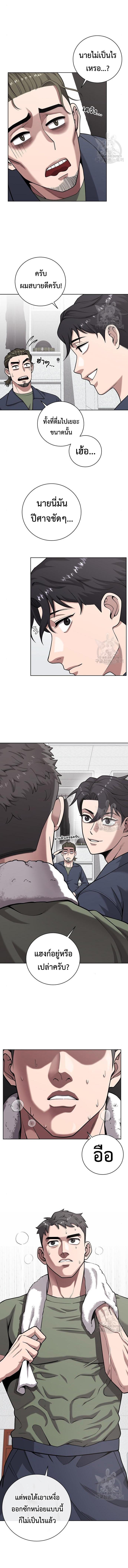 The Dark Mage’s Return to Enlistment กลับโลกมนุษย์ทั้งที พรุ่งนี้ต้องเกณฑ์ทหารซะงั้น ตอนที่ 20 page 1