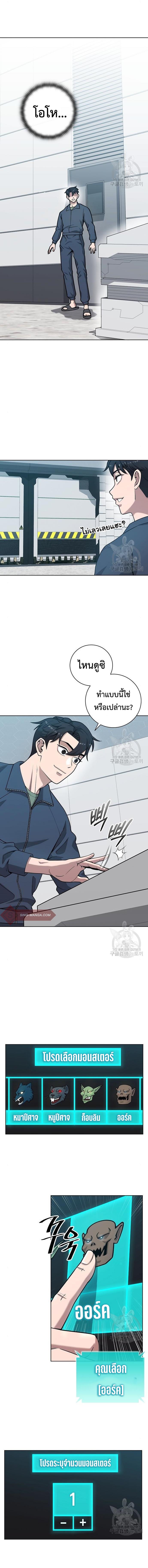 The Dark Mage’s Return to Enlistment กลับโลกมนุษย์ทั้งที พรุ่งนี้ต้องเกณฑ์ทหารซะงั้น ตอนที่ 20 page 4